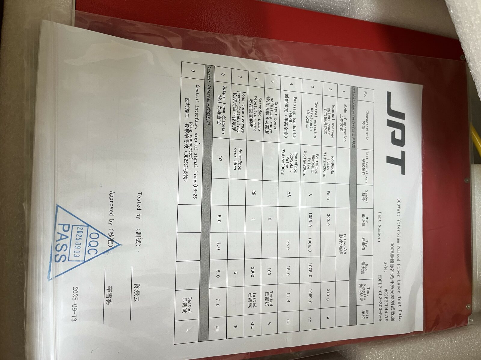300W JPT Laser Module